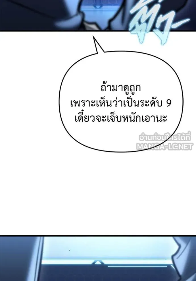 โกดังลับหลังโลกแตก ตอนที่ 30 รูปที่ 104