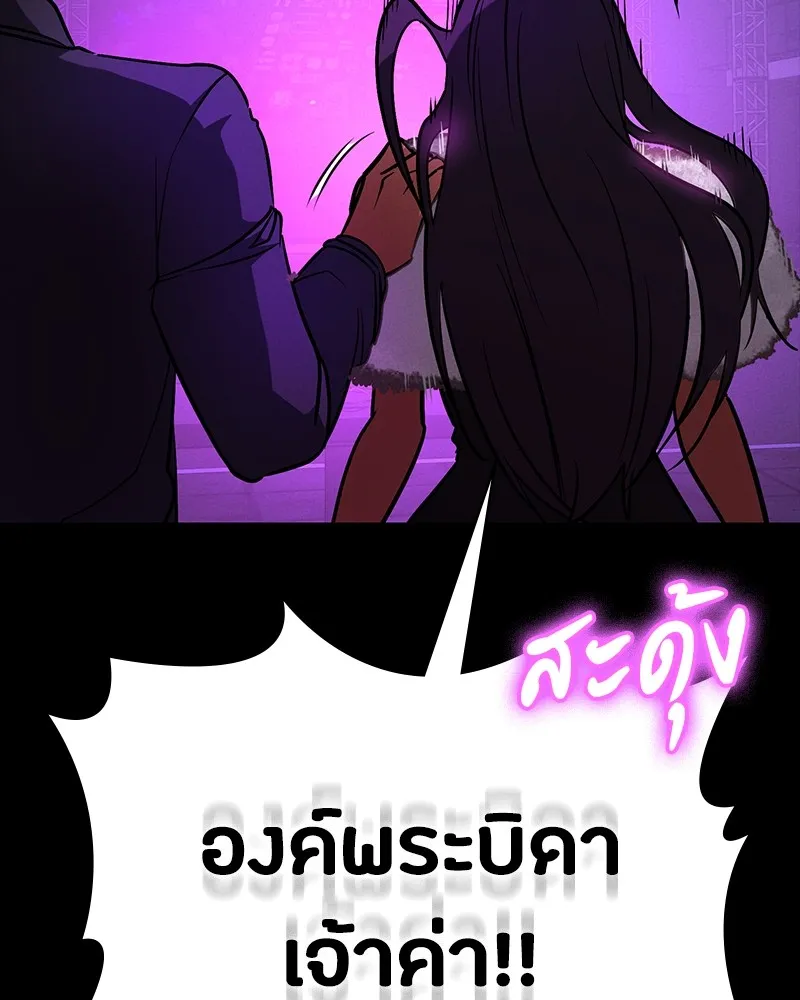 มือสังหารพันธุ์อมตะ ตอนที่ 21 รูปที่ 125