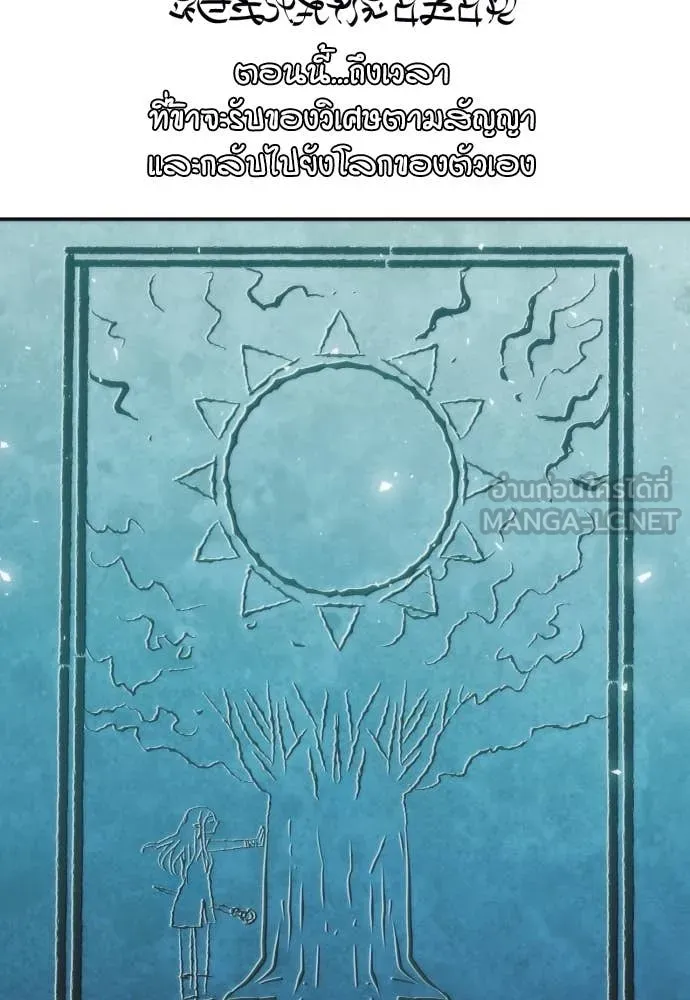 ดรูอิดแห่งสถานีโซล ตอนที่ 202 รูปที่ 47