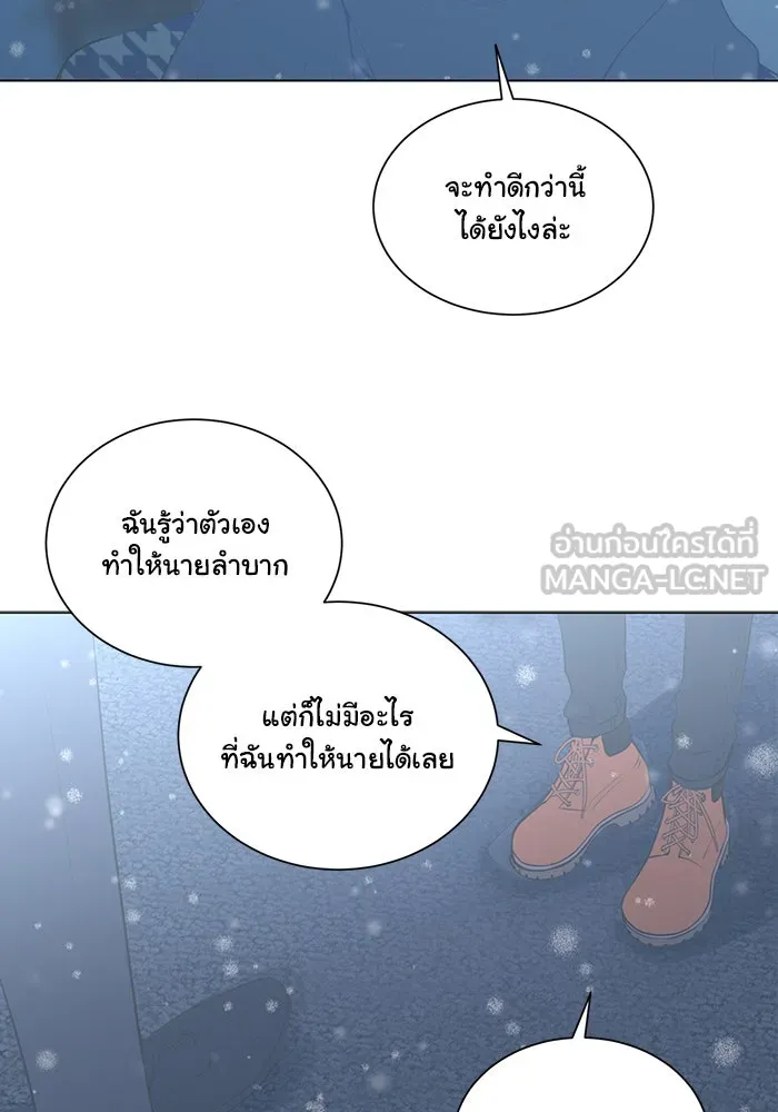อย่าล้อเล่นกับหัวใจ ตอนที่ 75 รูปที่ 33