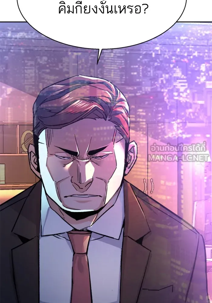 พี่ชายสายบอดี้การ์ด ตอนที่ 200 รูปที่ 39
