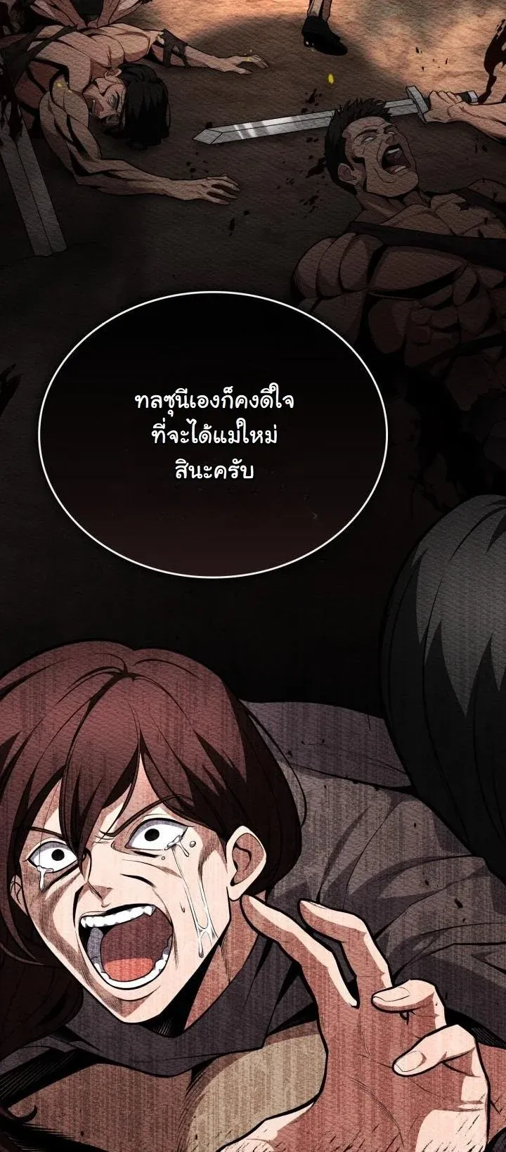 Kidnapped Dragons ด_ลล_บฉบ_บล_กพาต_วม_งกร ตอนที่ ตอนที่ 16 รูปที่ 22