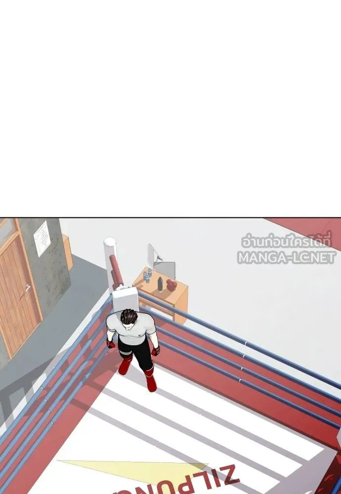 หมาหัวเน่า ตอนที่ 90 รูปที่ 201