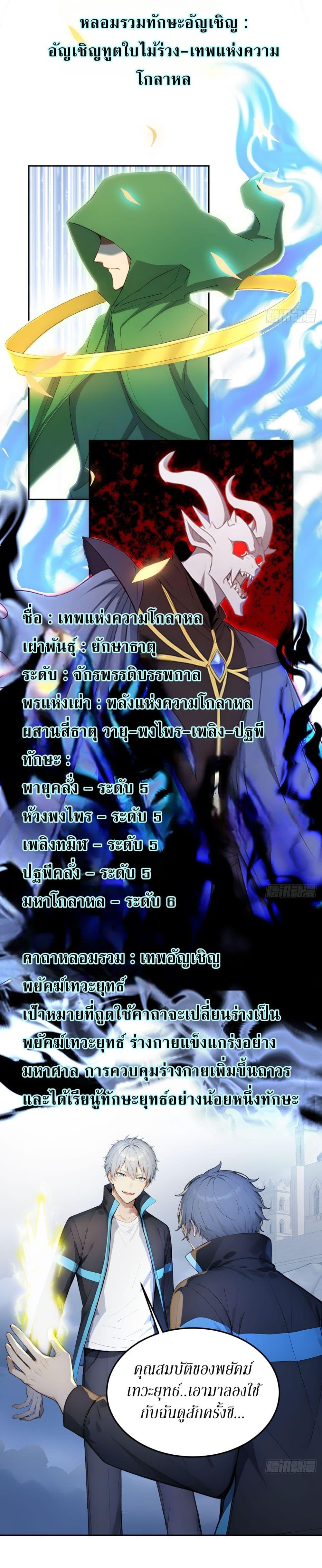 Manga-lc-com อ่านมังงะ อ่านการ์ตูน ออนไลน์ ฟรี Gods Of All People I Sacrificed Hundreds Of Millions Of Living Beings To Become A God ตอนที่ 1 2 3 4 5 6 7 8 9 10 11 12 13 14 ฟรี ไม่มีโฆษณา Manga-lc - อ่าน มังงะ อ่าน การ์ตูน ออนไลน์ อ่านมังงะ ฟรี