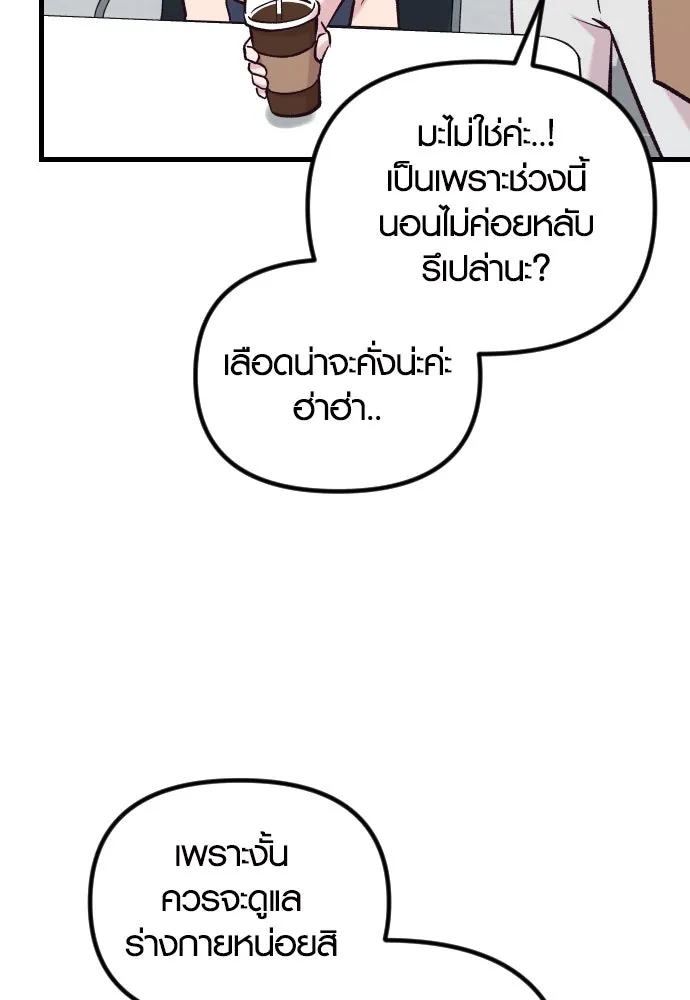 รักกันคนละครึ่งทาง ตอนที่ 46 รูปที่ 104