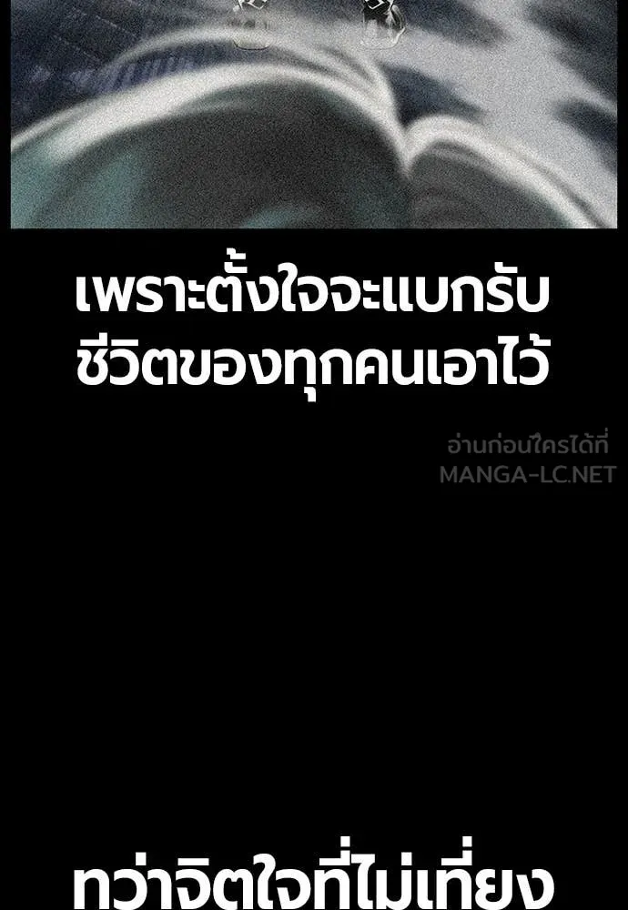 Jungle Juice ตอนที่ 154 รูปที่ 33