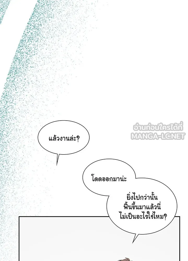 เพลิงแค้นผลาญใจ ตอนที่ 8 รูปที่ 6