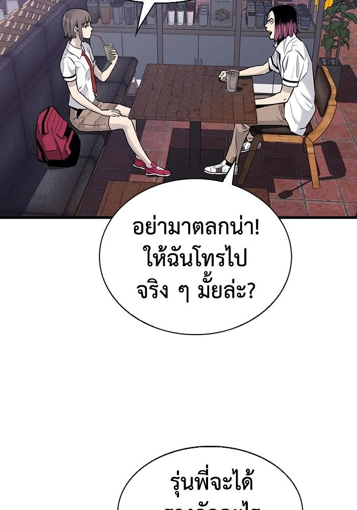 มีนา เกิดมาล่า ตอนที่ 27 รูปที่ 64