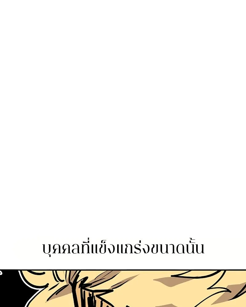 Player ตอนที่ 136 รูปที่ 44