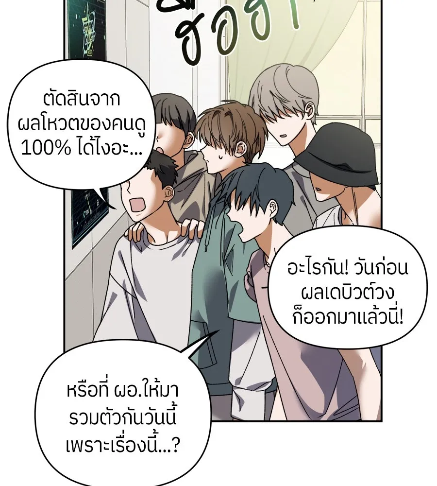 ย้อนเวลามาเป็นมักเน่ ตอนที่ 2 รูปที่ 82