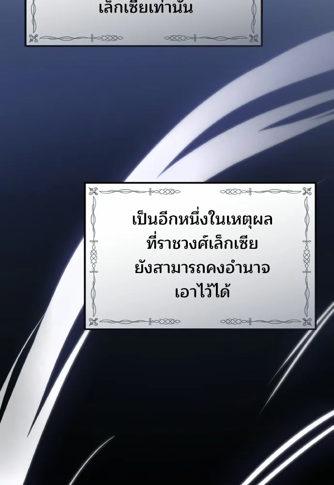 เหตุผลที่นางร้ายจับดาบ ตอนที่ 16 รูปที่ 8