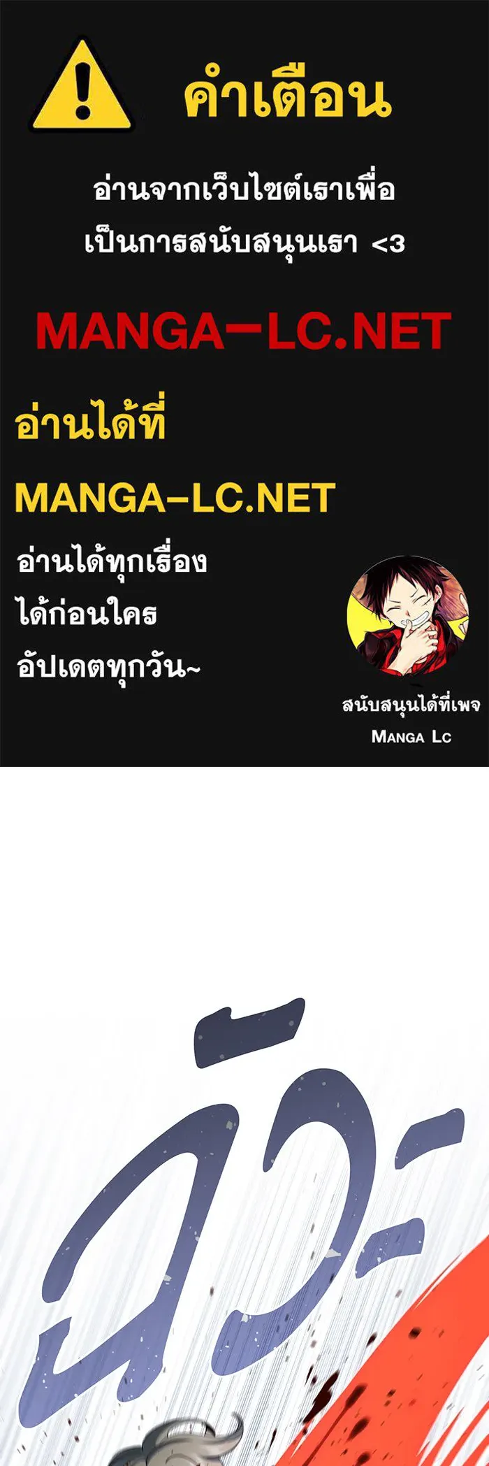 จอมเวทเกิดใหม่ในรอบ 66666 ปี ตอนที่ 116 รูปที่ 1