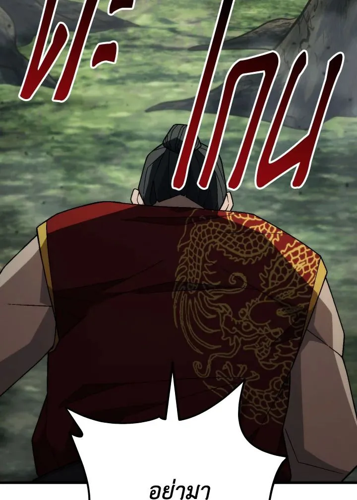 The Hero Returns ตอนที่ ตอนที่ 98 รูปที่ 98