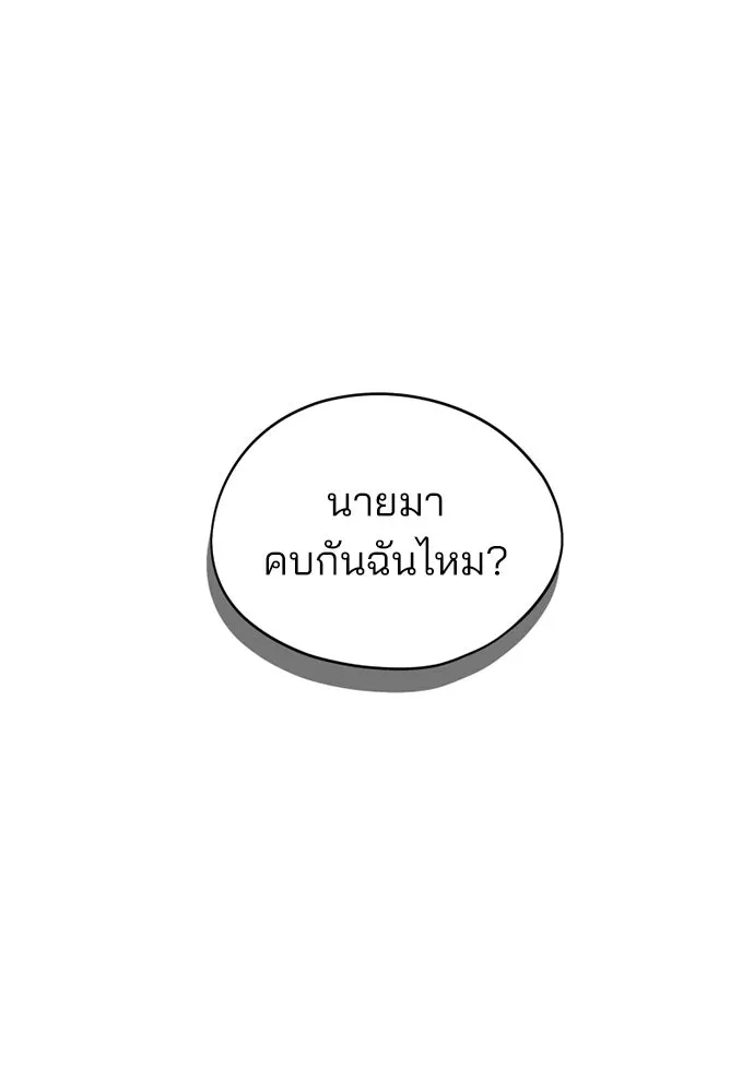 สวยเองนักเลงพอ ตอนที่ 34 รูปที่ 37