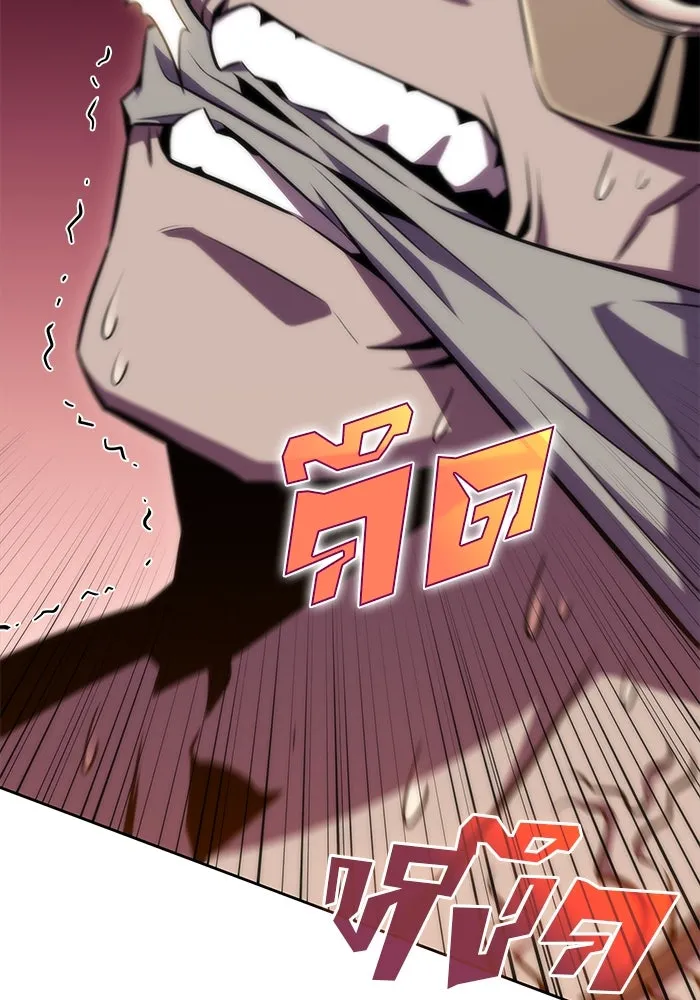 ผู้เล่นหน้าใหม่เลเวลแมกซ์ ตอนที่ 64 ไหโสโครก (1) รูปที่ 76