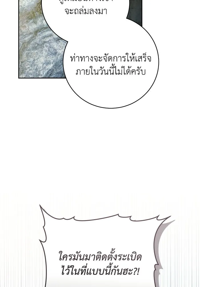 ย้อนเวลาพลิกชะตาทายาท ตอนที่ 72 รูปที่ 103