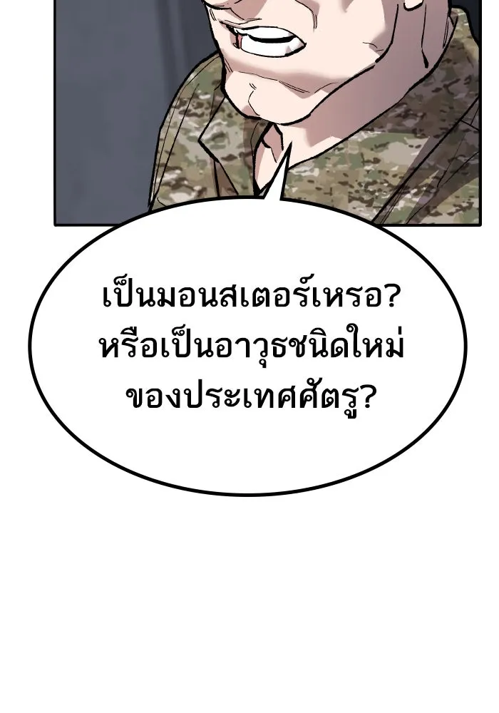 ยอดคนเลเวลทะลุ ตอนที่ 80 ผู้สังหารหมู่แห่ง 8 ดาว (4) รูปที่ 100