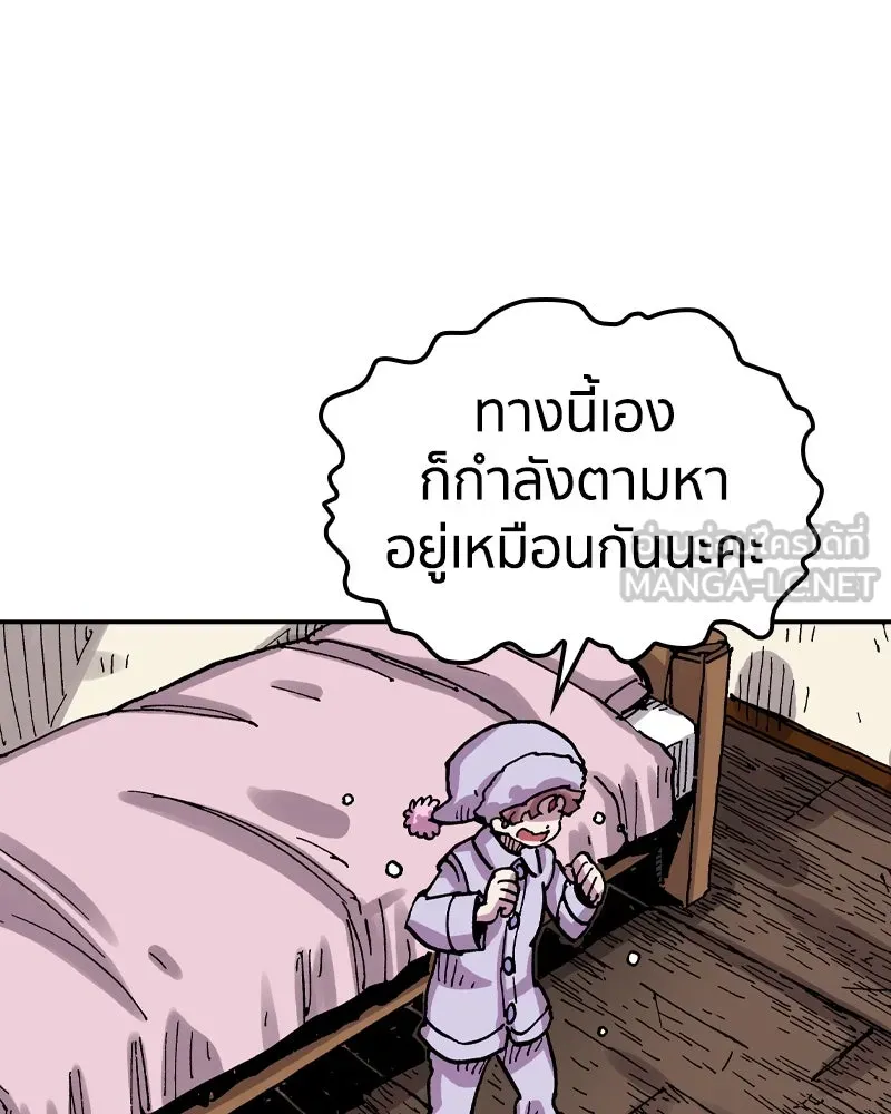 เคลวาเทส อสูรจอมราชัน ตอนที่ 82 เงาที่เริ่มเคลื่อนไหว (2) รูปที่ 15