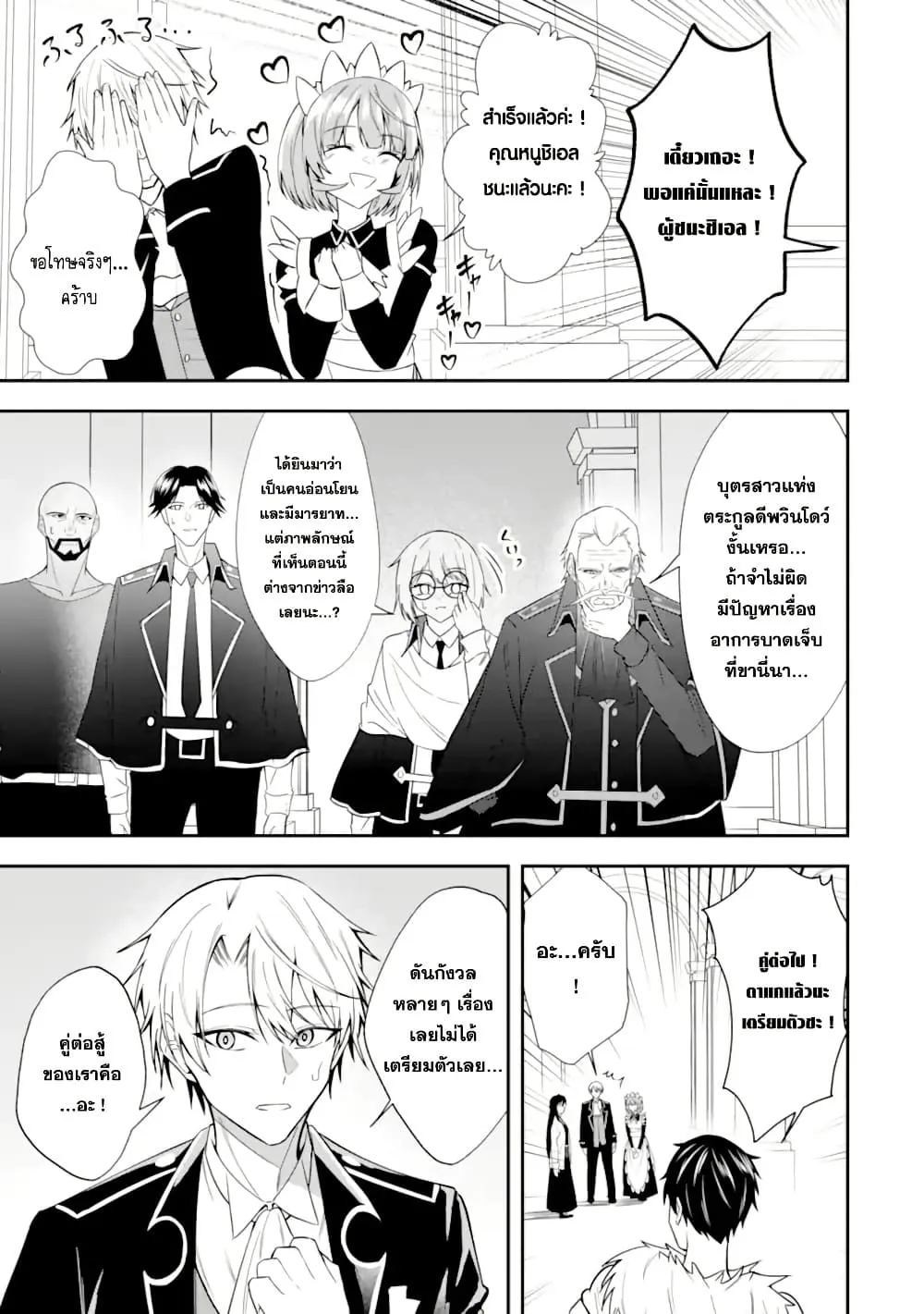 Manga-lc-com อ่านมังงะ อ่านการ์ตูน ออนไลน์ ฟรี Shokei Flag no Akuyaku Kizoku ni Tensei Shita ga Shinitakuna ตอนที่ 1 2 3 4 5 6 7 8 9 10 11 12 13 14 ฟรี ไม่มีโฆษณา Manga-lc - อ่าน มังงะ อ่าน การ์ตูน ออนไลน์ อ่านมังงะ ฟรี