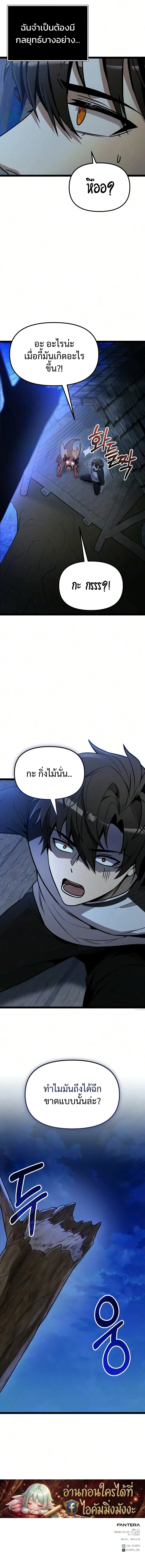 I Obtained a Mythic Item พล_กชะตาคว_าไอเทมระด_บเทพ ตอนที่ ตอนที่ 181 รูปที่ 27