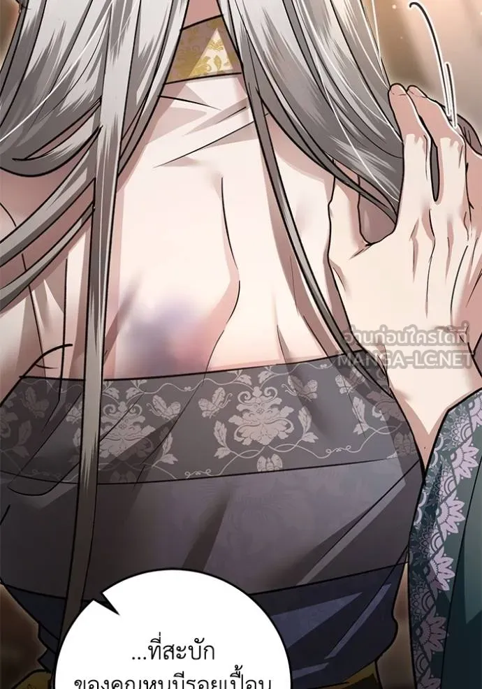 ยามหมาป่าทมิฬเพรียกห ตอนที่ 16 รูปที่ 6