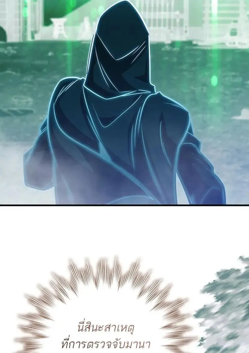 Dragon-Devouring Mage ย_อนเวลาจอมเวทย_กล_นม_งกร ตอนที่ ตอนที่ 120 รูปที่ 59