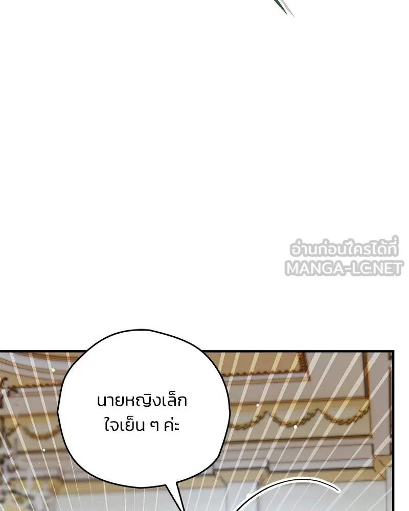 จุ๊บรัก คุณหมาป่า ตอนที่ 23 รูปที่ 27