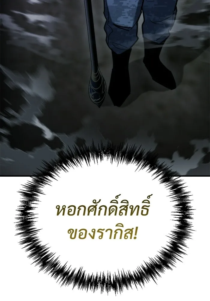 โกดังลับหลังโลกแตก ตอนที่ 75 รูปที่ 101
