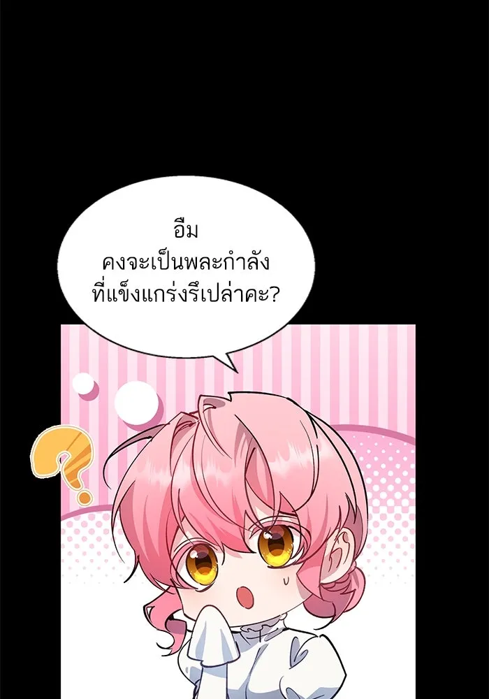 หวานใจสุดโหดโหมดเชื่อง ตอนที่ 83 รูปที่ 40