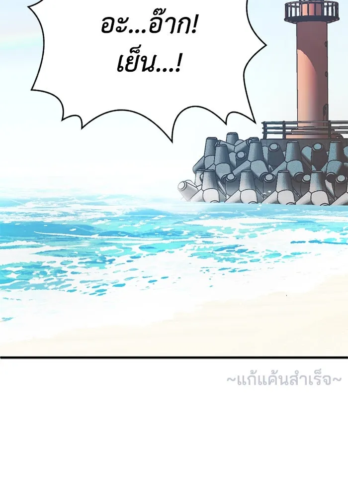 ชีวิตรักฉบับเดจาวู ตอนที่ 62 รูปที่ 86