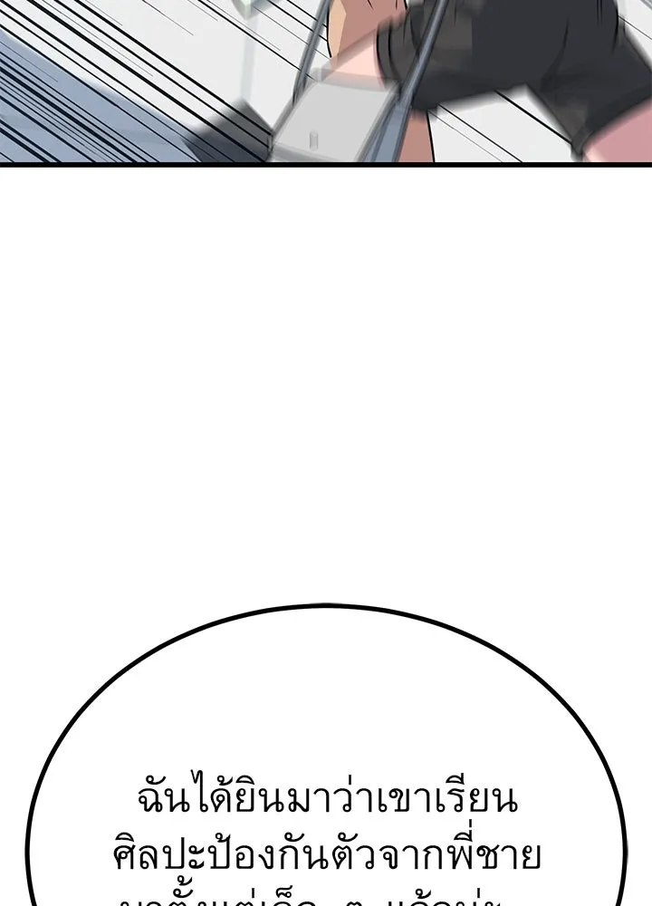 ราชาลานประลอง ตอนที่ 17 รูปที่ 187