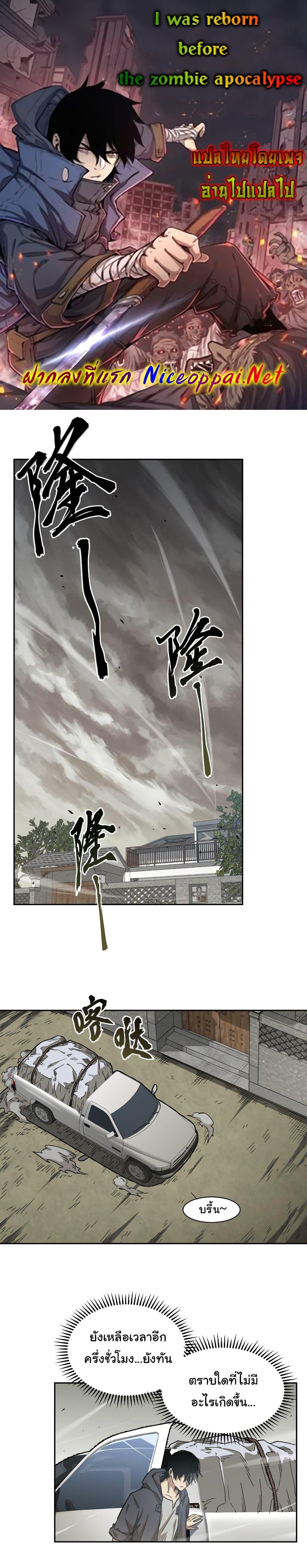 Manga-lc-com อ่านมังงะ อ่านการ์ตูน ออนไลน์ ฟรี I Was Reborn Before The Zombie Apocalypse ตอนที่ 1 2 3 4 5 6 7 8 9 10 11 12 13 14 ฟรี ไม่มีโฆษณา Manga-lc - อ่าน มังงะ อ่าน การ์ตูน ออนไลน์ อ่านมังงะ ฟรี