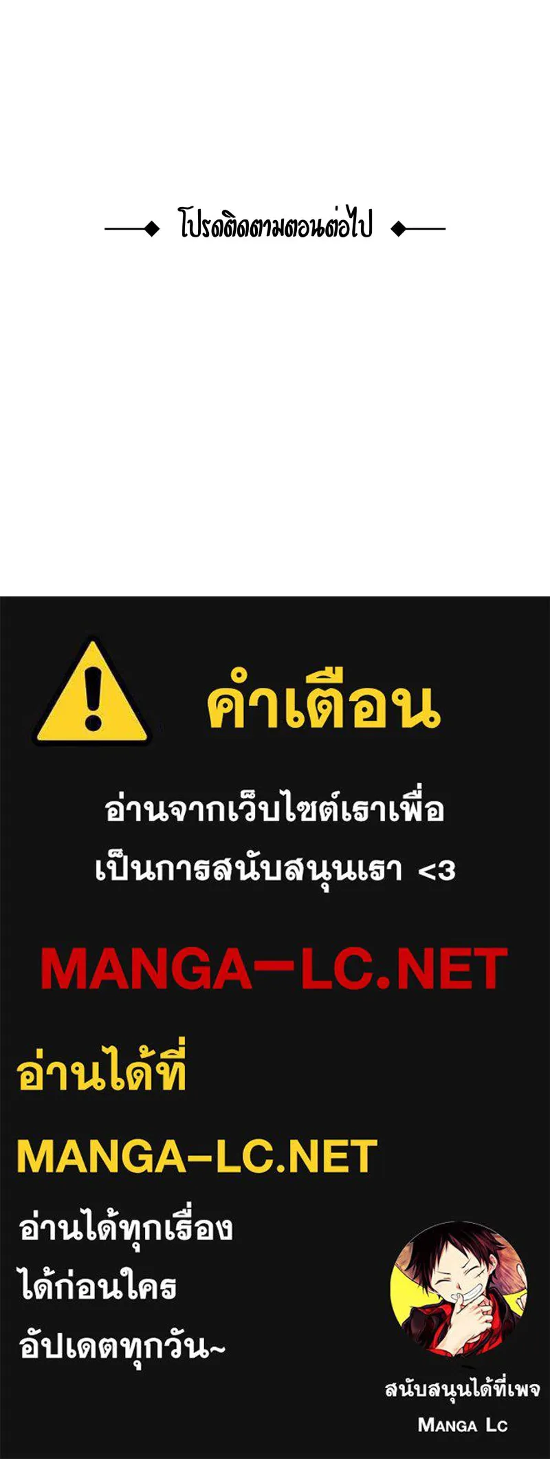 เทพมังกรคลั่งรัก ตอนที่ 15 วงกตเวท (1) รูปที่ 52