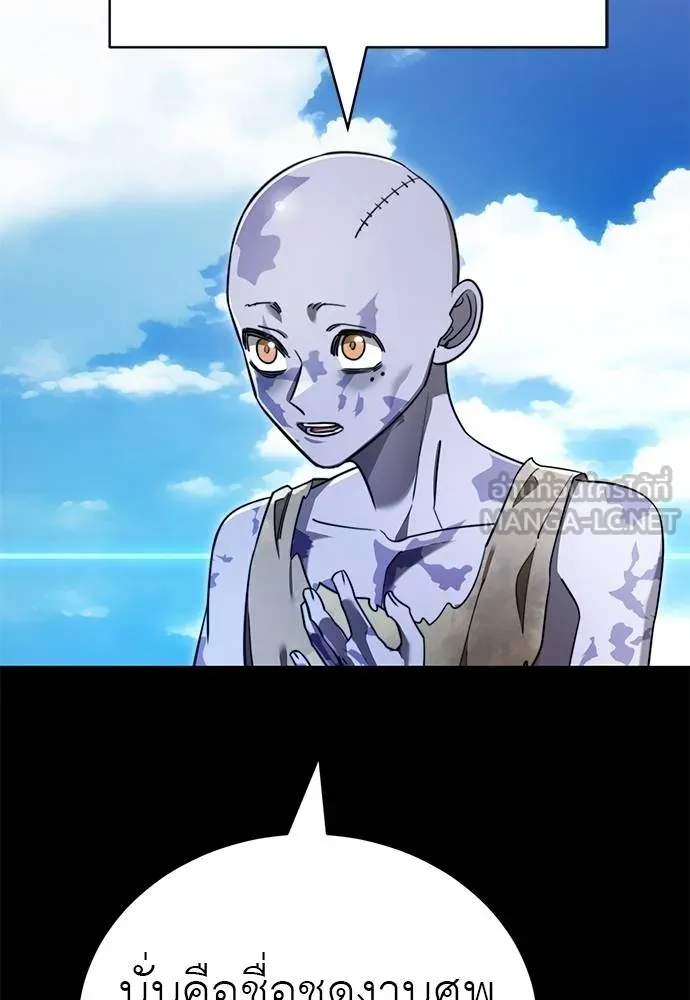 ยมราชลงทัณฑ์ ตอนที่ 72 รูปที่ 47