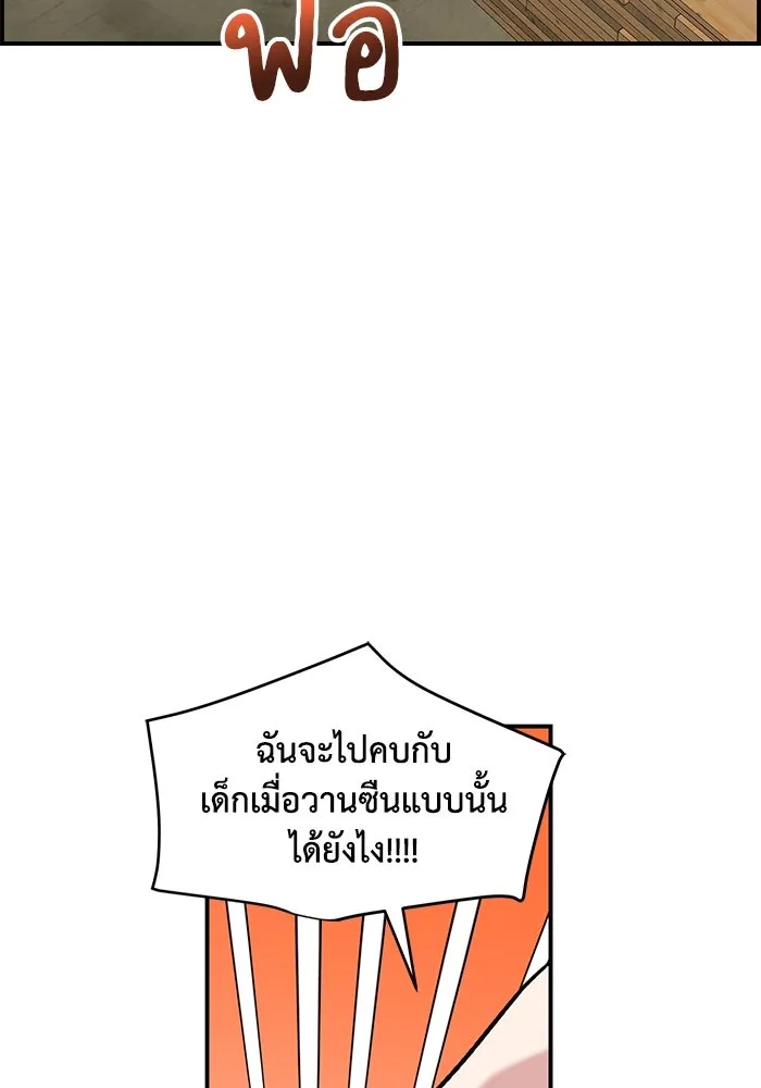เพื่อนกันมันส์เกิน ตอนที่ 46 รูปที่ 74