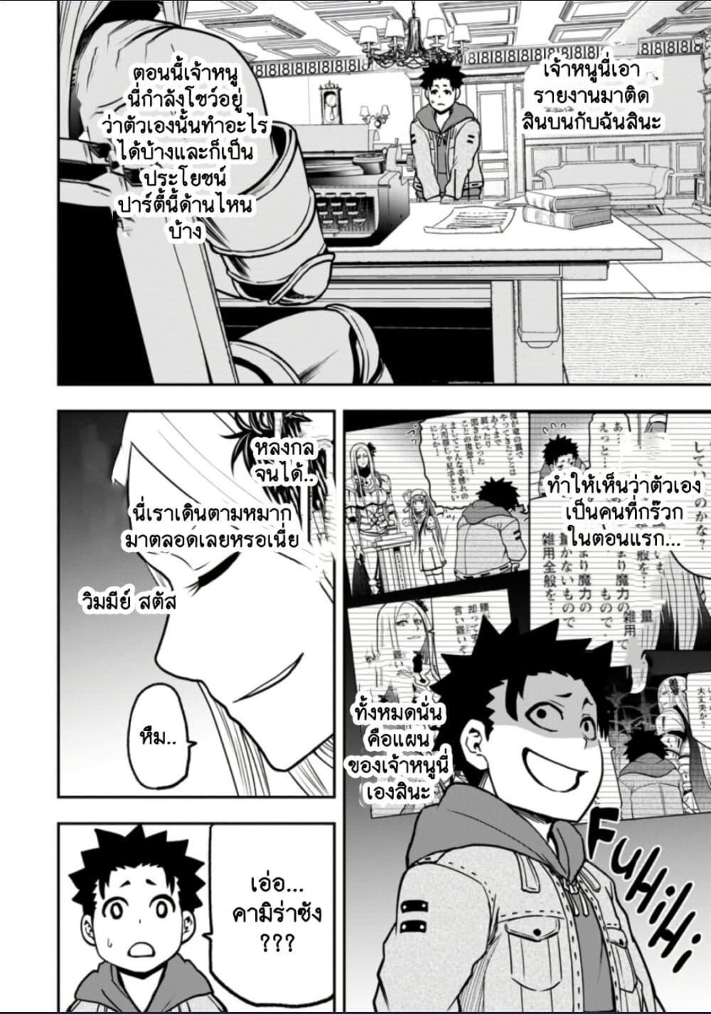 Manga-lc-com อ่านมังงะ อ่านการ์ตูน ออนไลน์ ฟรี Zatsuyou Fuyo Jutsushi ga Jibun no Saikyo ni Kizuku ตอนที่ 1 2 3 4 5 6 7 8 9 10 11 12 13 14 ฟรี ไม่มีโฆษณา Manga-lc - อ่าน มังงะ อ่าน การ์ตูน ออนไลน์ อ่านมังงะ ฟรี