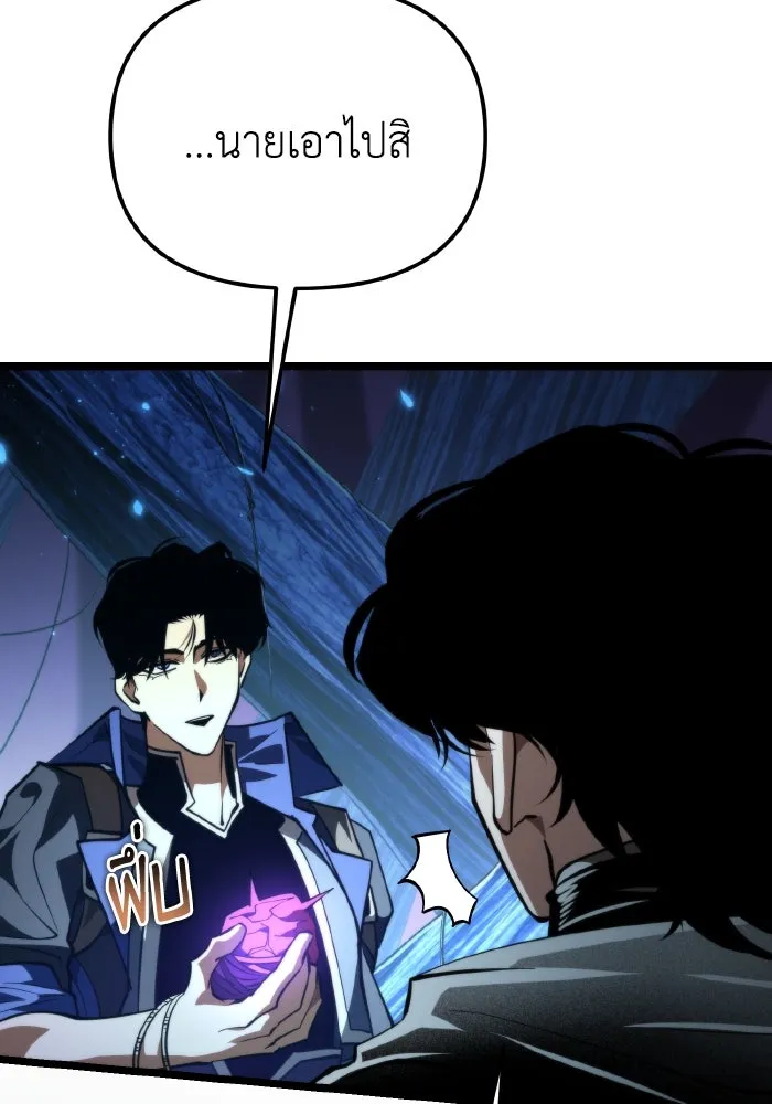 การแข่งขันของผู้เกิดใหม่ ตอนที่ 89 รูปที่ 145