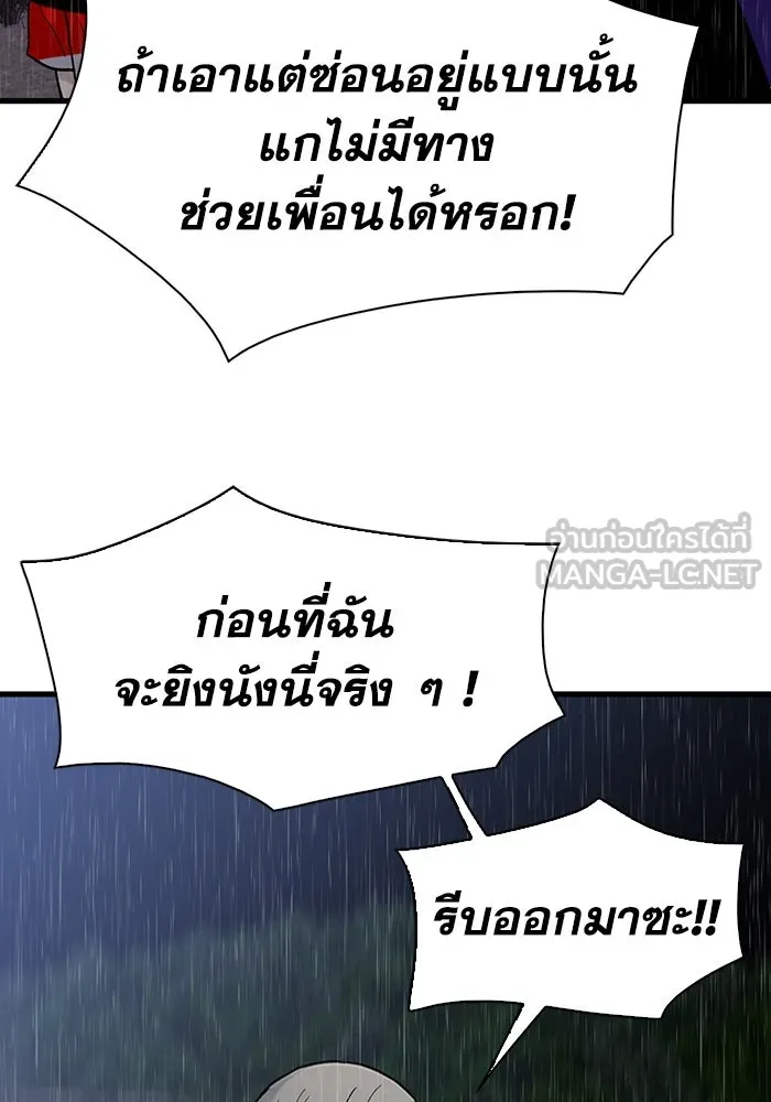 มีนา เกิดมาล่า ตอนที่ 63 รูปที่ 30
