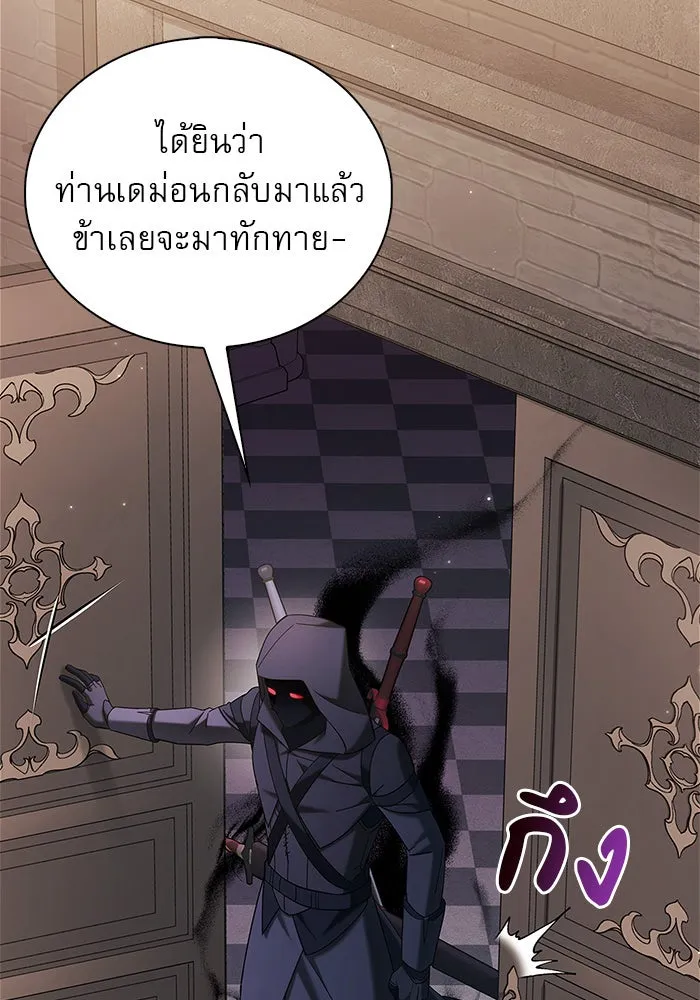 ผมไม่ได้เก่งอย่างที่คิด ตอนที่ 38 รูปที่ 101