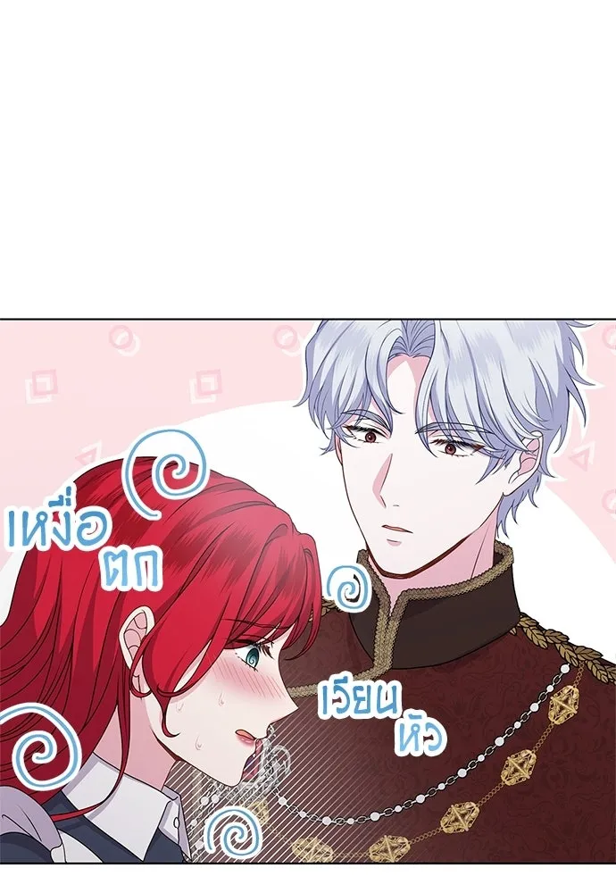 เวทฟื้นฟูได้ผลดีเกินไปแล้ว ตอนที่ 22 รูปที่ 4