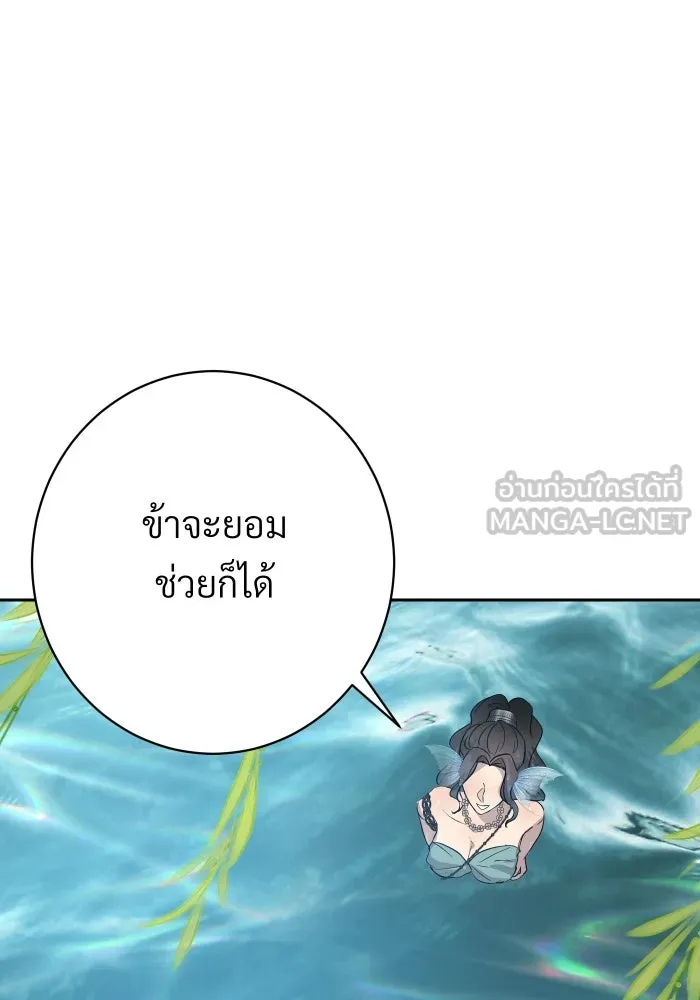 จันทร์เจ้า ตอนที่ ตอนที่ ๙  ตลาดมืด รูปที่ 12