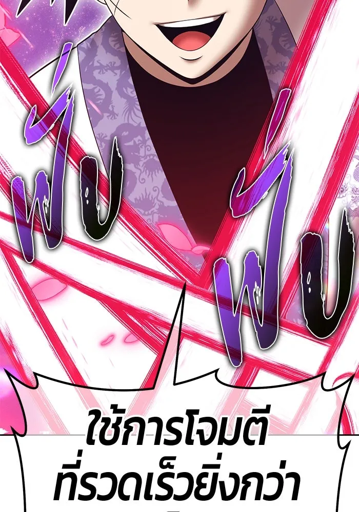 +99 ท่อนไม้พร้อมบวก ตอนที่ 50 รอบชิง (4) รูปที่ 265