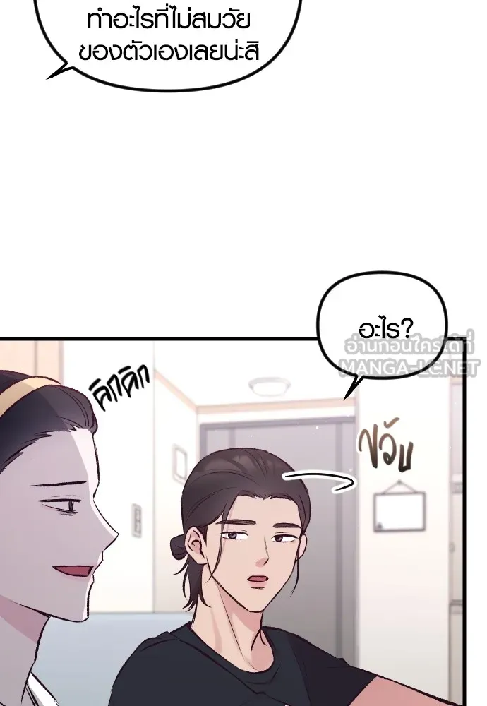 รักกันคนละครึ่งทาง ตอนที่ 8 รูปที่ 51