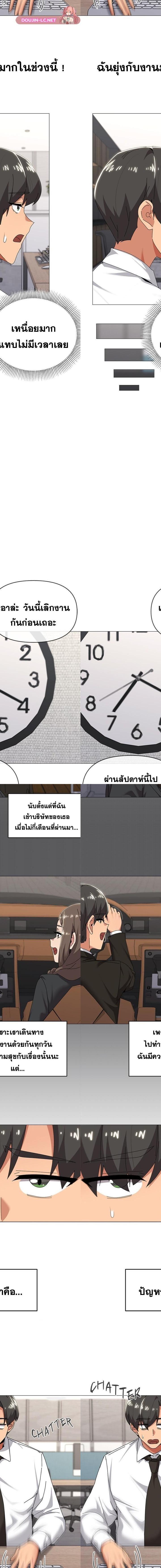 What’s Wrong With This Family ตอนที่ 72 2