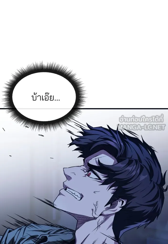 สนิมเชือดเลือดสาด ตอนที่ 4 รูปที่ 144