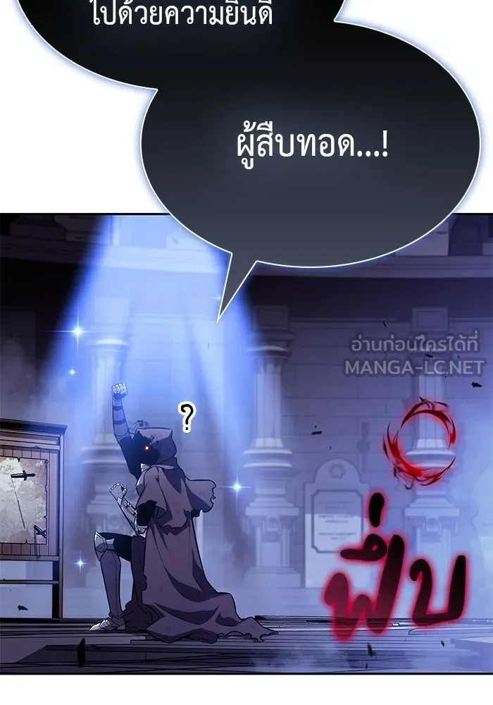 ลูกชายคนเล็กของดยุกคือมือสังหาร ตอนที่ 96 รูปที่ 96