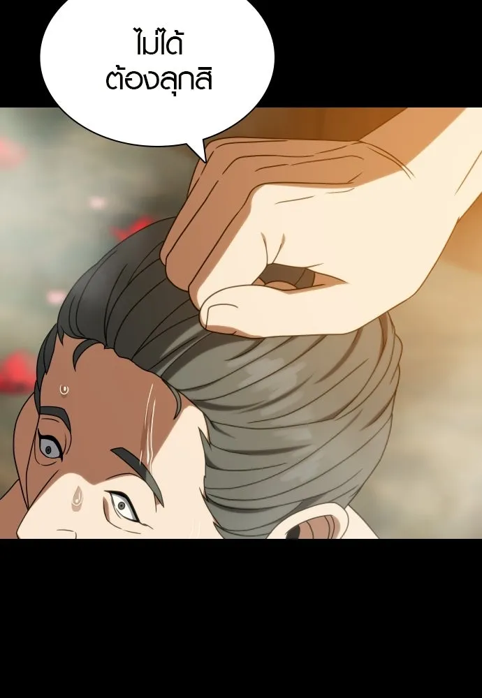 นักรบแช่แข็ง ตอนที่ 46 รูปที่ 29