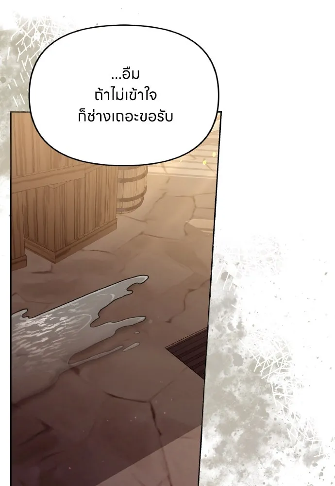 ข้าเนี่ยนะเป็นพระสนม ตอนที่ 89 หากต้องเลือกหนึ่งในสองนี้ รูปที่ 98