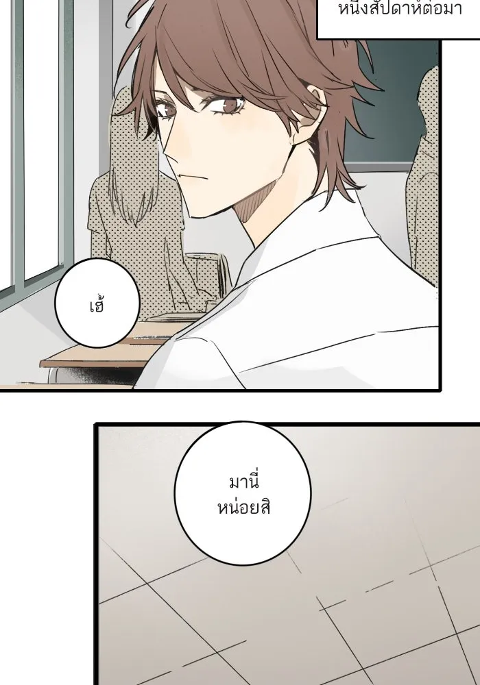 ฉันเปล่าร้องไห้ซะหน่อย ตอนที่ 4 รูปที่ 22