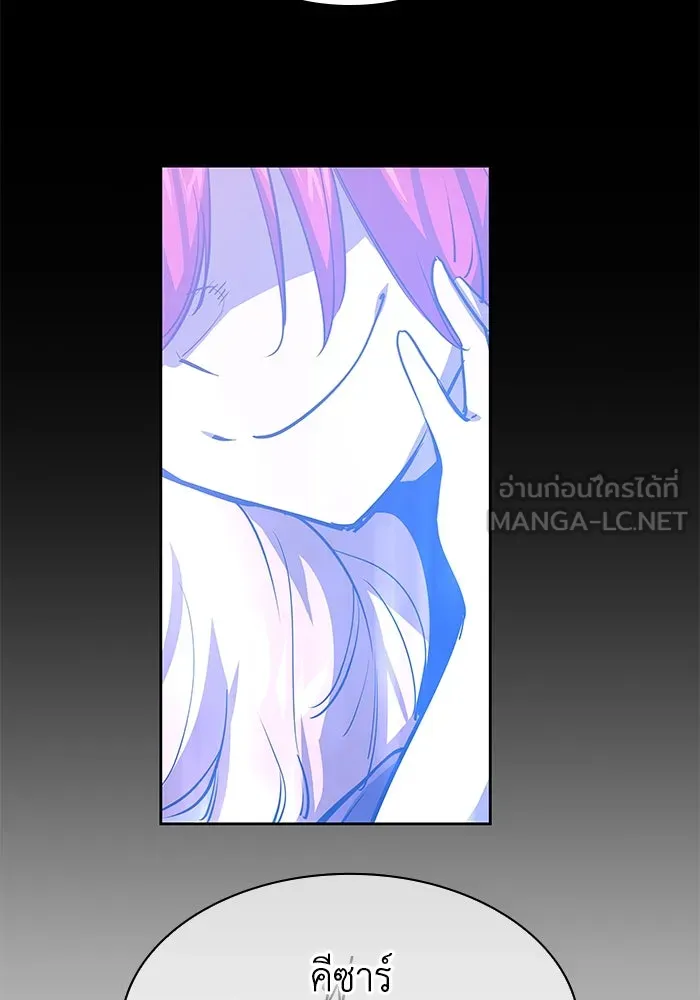 ฟิลเลียโรเซ่กับคำทำนายแห่งมงกุฎหนาม ตอนที่ 88 รูปที่ 45